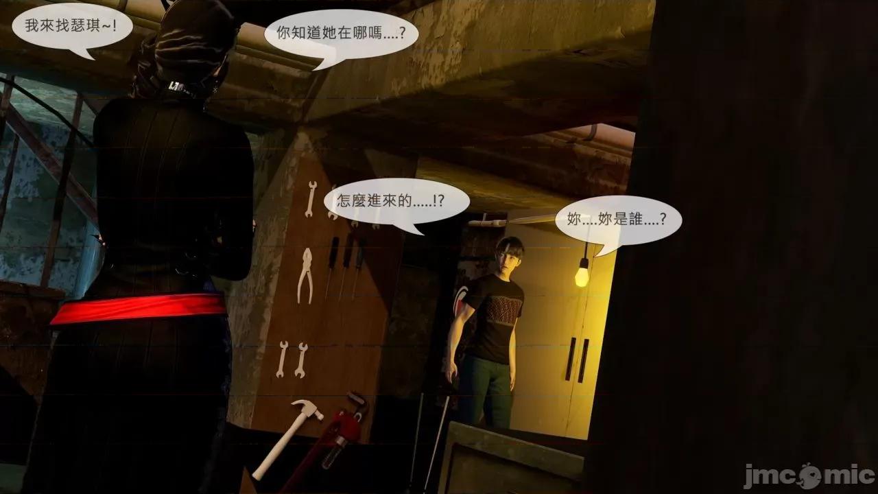 我不是路西法 [CSK911] 我不是路西法 30 第40页