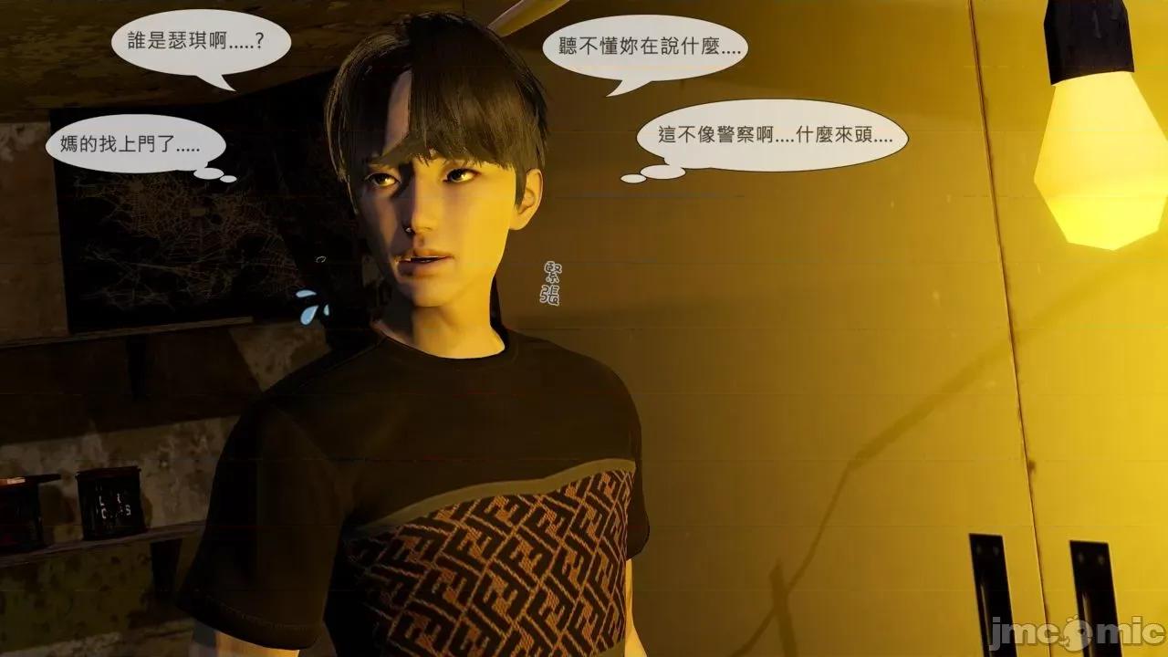 我不是路西法 [CSK911] 我不是路西法 30 第41页
