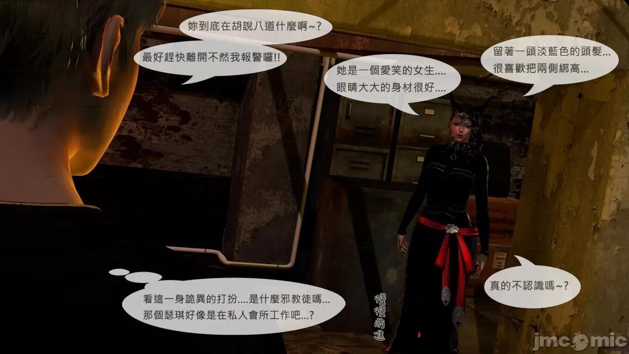 我不是路西法 [CSK911] 我不是路西法 30 第42页