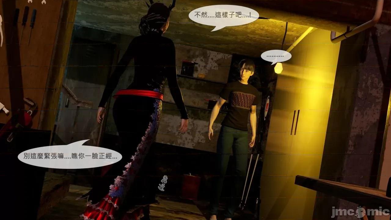 我不是路西法 [CSK911] 我不是路西法 30 第43页