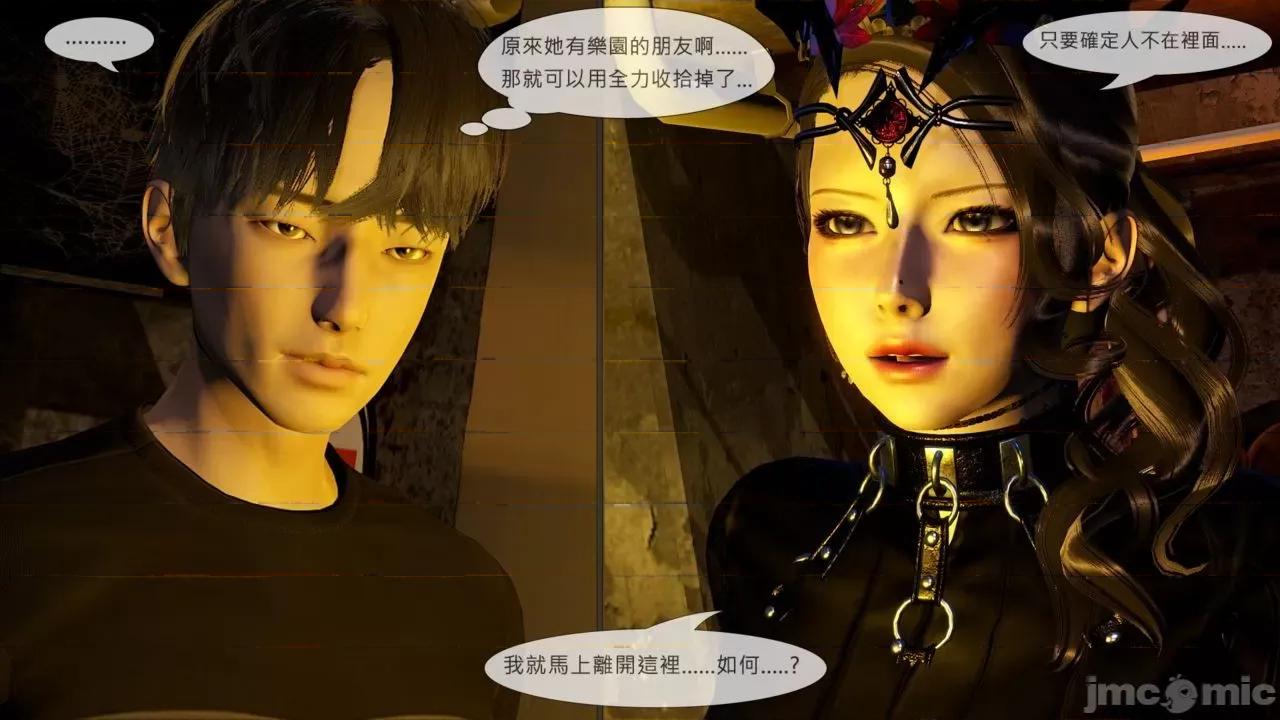 我不是路西法 [CSK911] 我不是路西法 30 第45页
