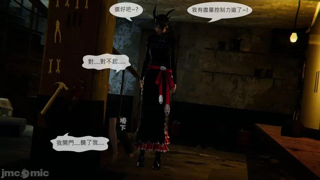 我不是路西法 [CSK911] 我不是路西法 30 第52页