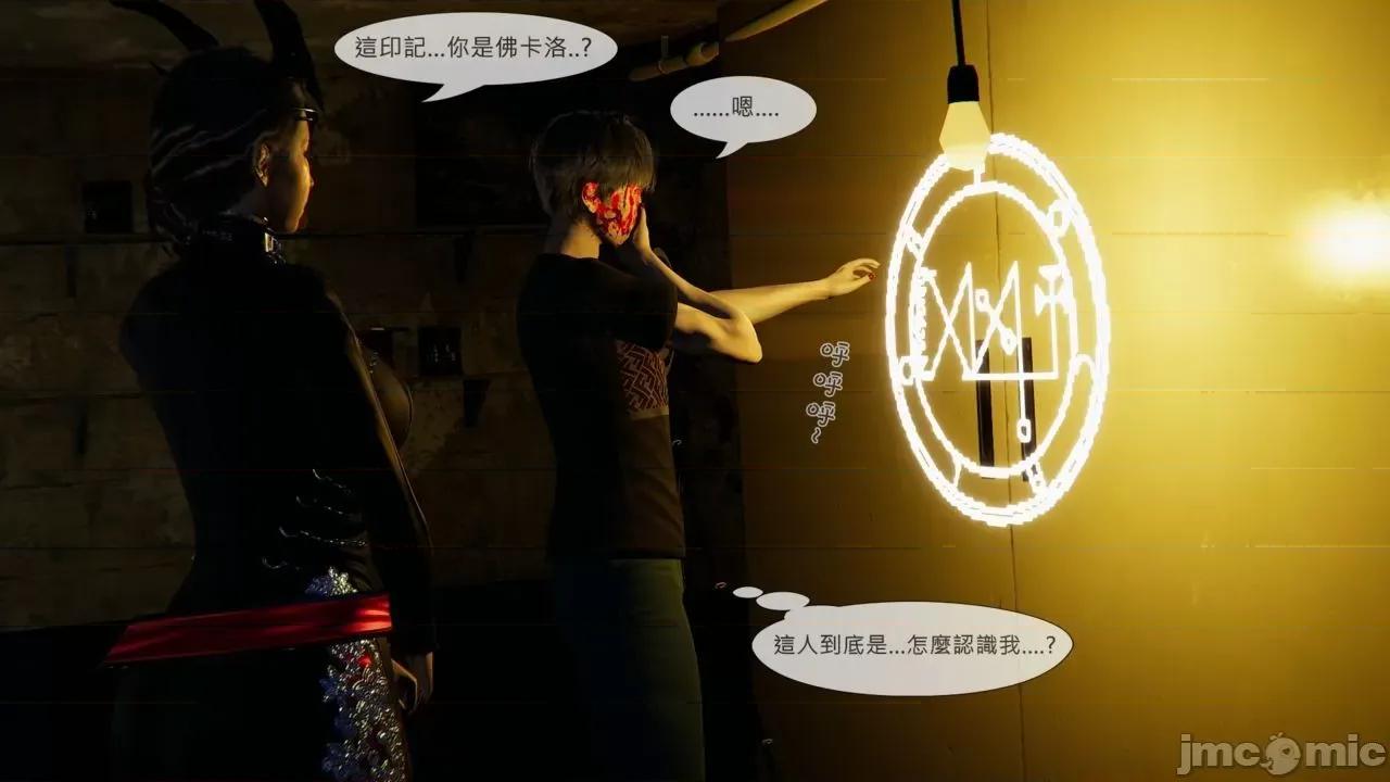我不是路西法 [CSK911] 我不是路西法 30 第53页