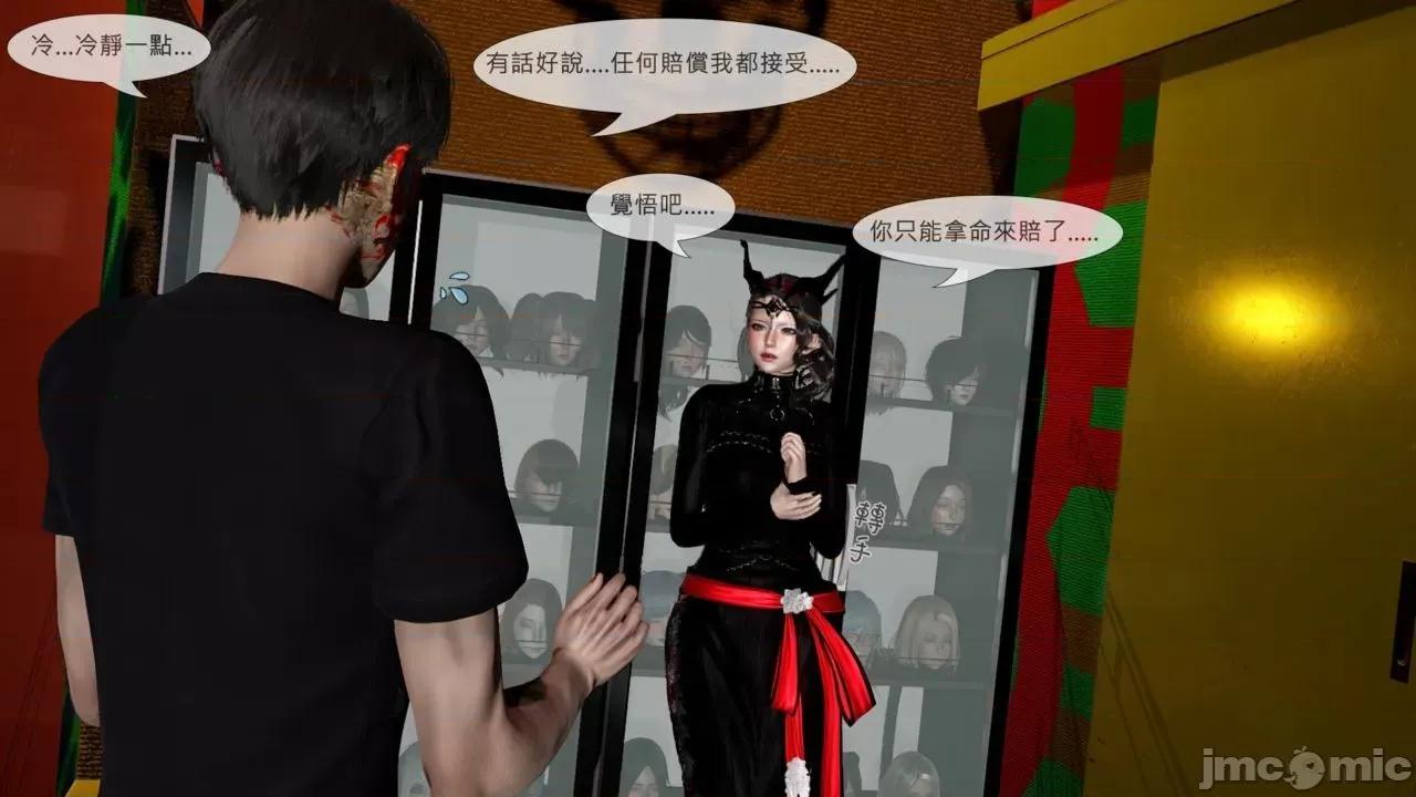 我不是路西法 [CSK911] 我不是路西法 30 第55页