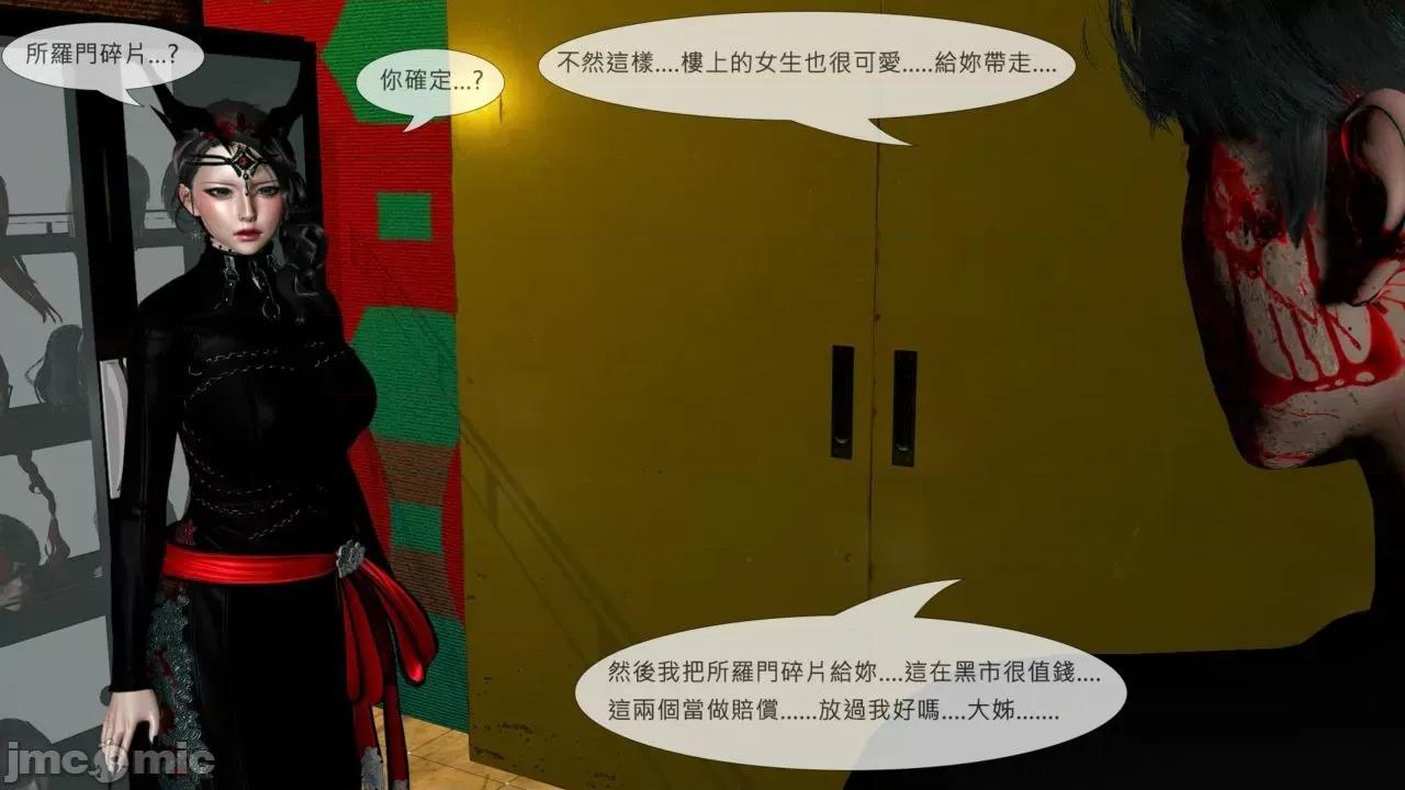 我不是路西法 [CSK911] 我不是路西法 30 第56页