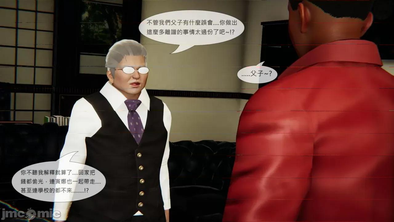 我不是路西法 [CSK911] 我不是路西法 31 第2页