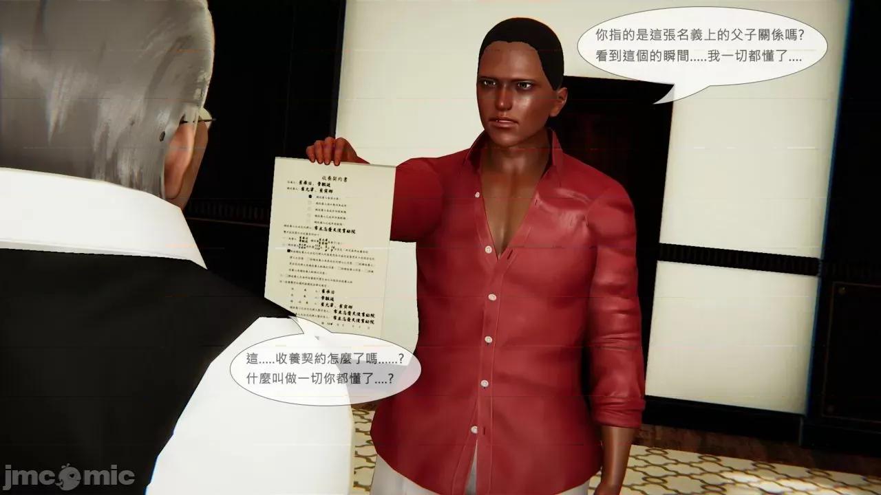 我不是路西法 [CSK911] 我不是路西法 31 第3页