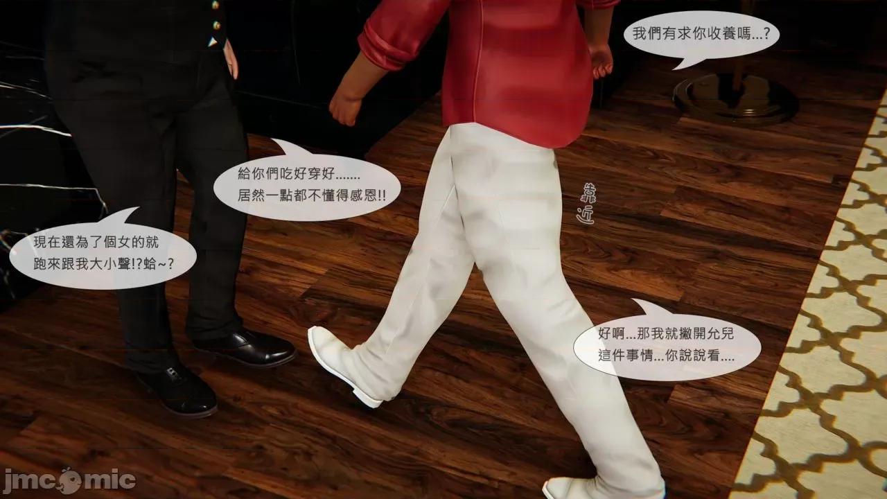 我不是路西法 [CSK911] 我不是路西法 31 第7页