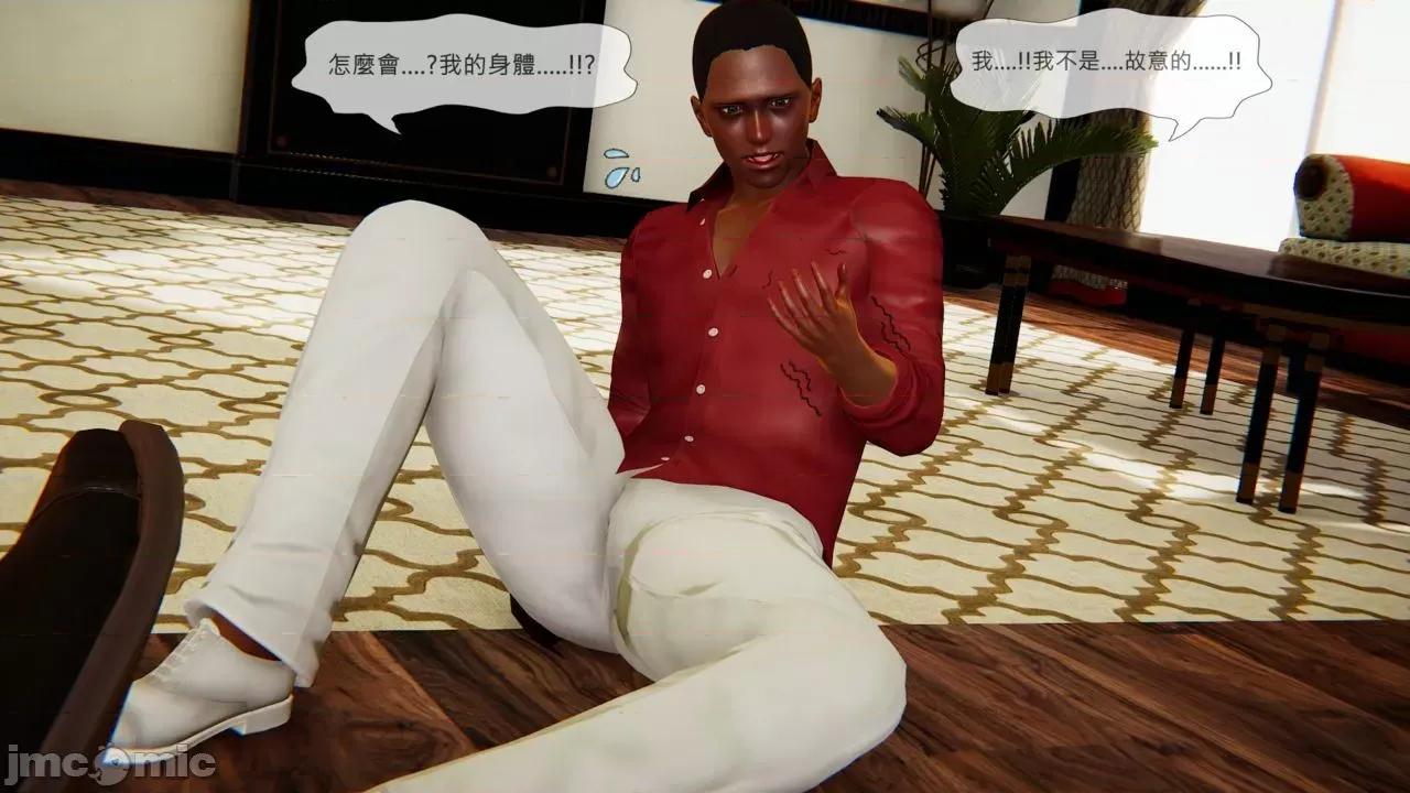 我不是路西法 [CSK911] 我不是路西法 31 第14页