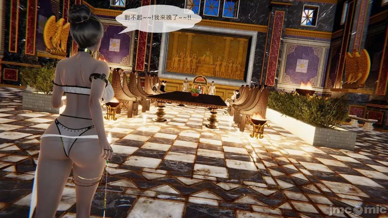 我不是路西法 [CSK911] 我不是路西法 31 第15页