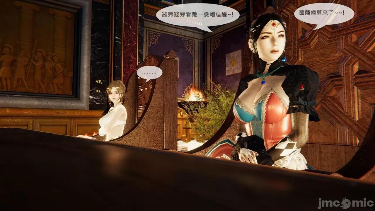 我不是路西法 [CSK911] 我不是路西法 31 第16页