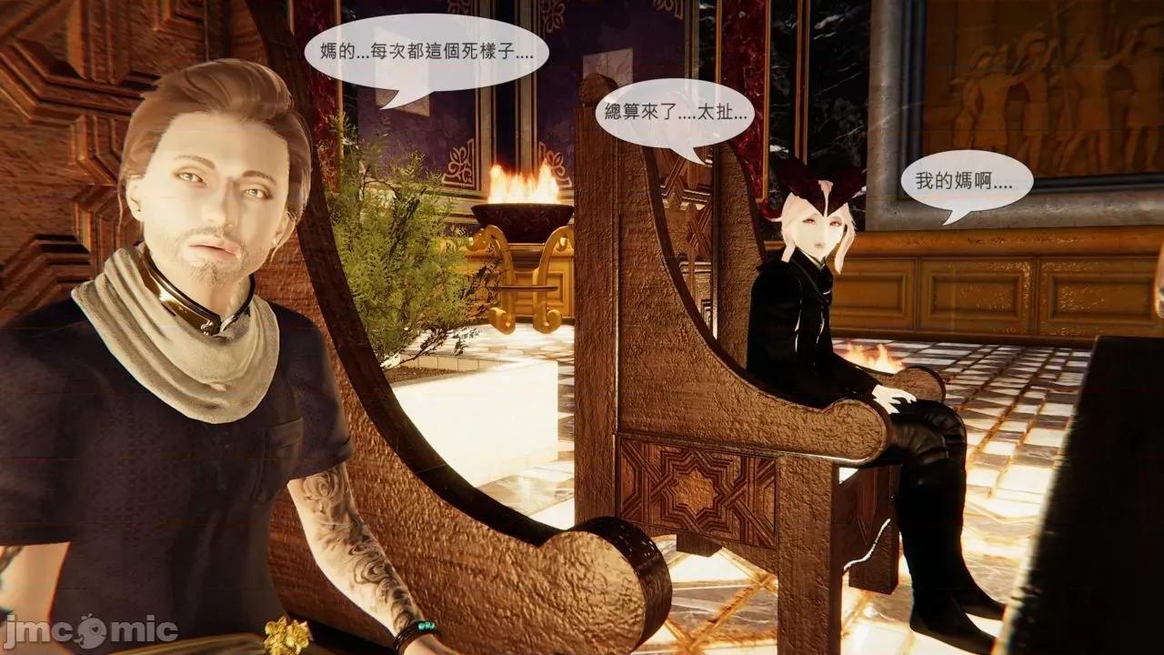 我不是路西法 [CSK911] 我不是路西法 31 第17页
