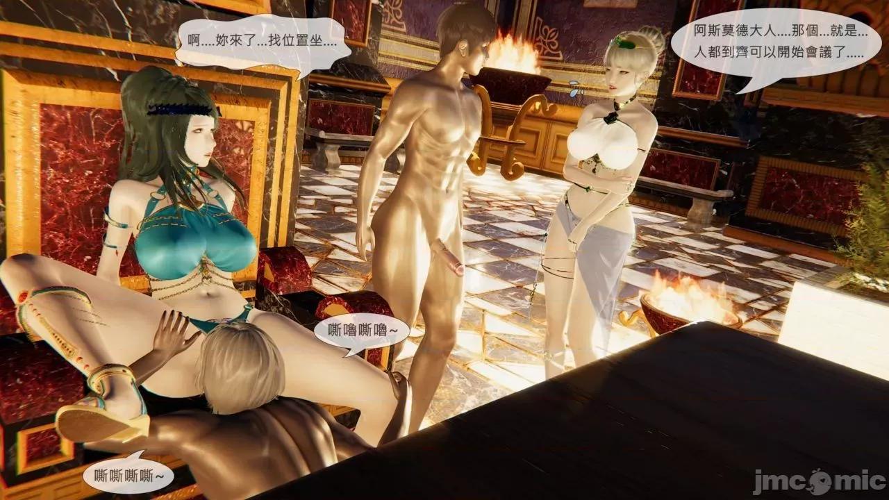 我不是路西法 [CSK911] 我不是路西法 31 第19页