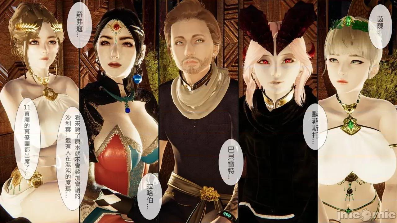 我不是路西法 [CSK911] 我不是路西法 31 第20页