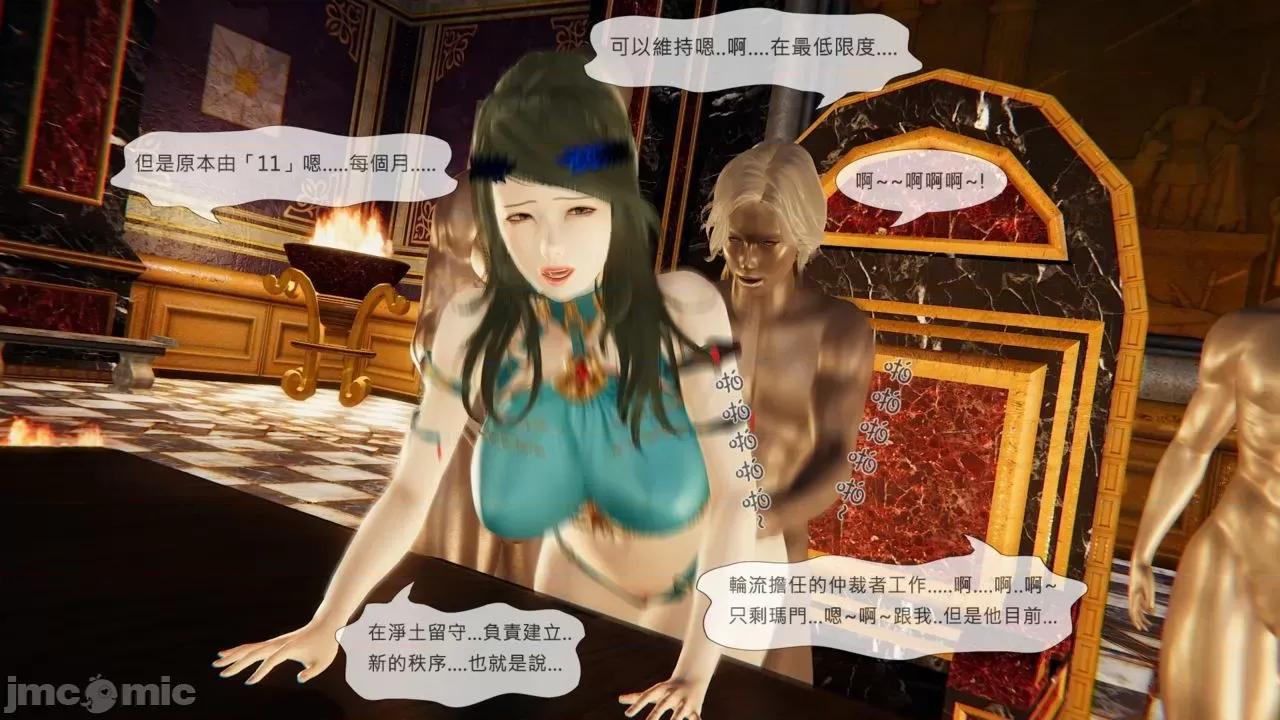 我不是路西法 [CSK911] 我不是路西法 31 第24页