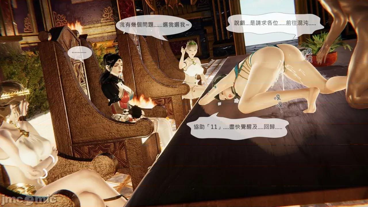 我不是路西法 [CSK911] 我不是路西法 31 第29页