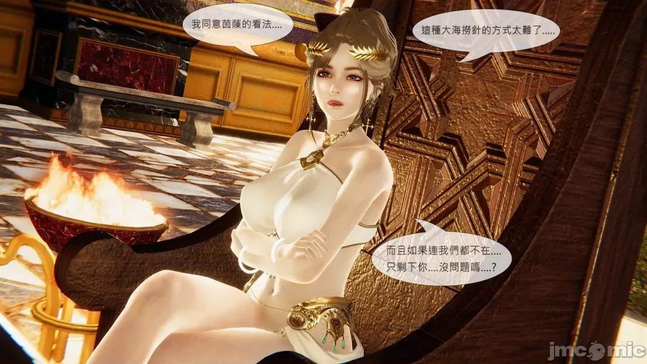 我不是路西法 [CSK911] 我不是路西法 31 第31页