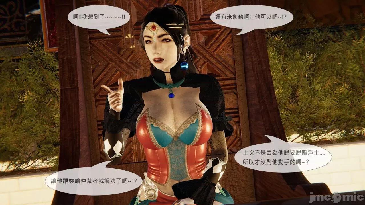 我不是路西法 [CSK911] 我不是路西法 31 第32页