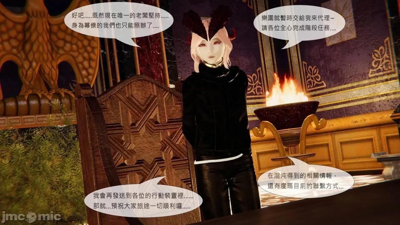 我不是路西法 [CSK911] 我不是路西法 31 第43页