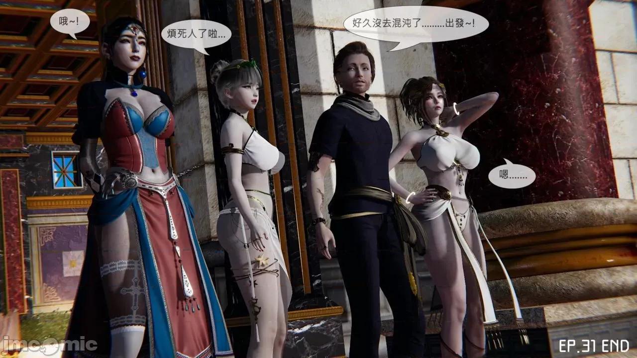 我不是路西法 [CSK911] 我不是路西法 31 第44页