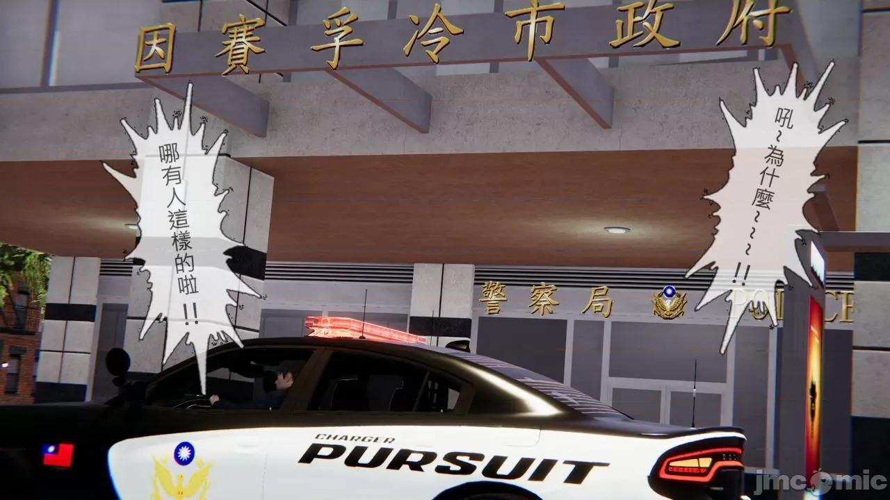 我不是路西法 [CSK911] 我不是路西法 32-33 第6页