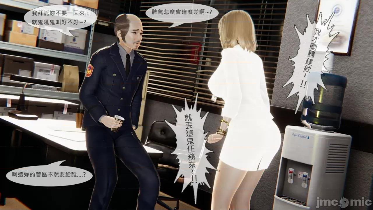 我不是路西法 [CSK911] 我不是路西法 32-33 第7页