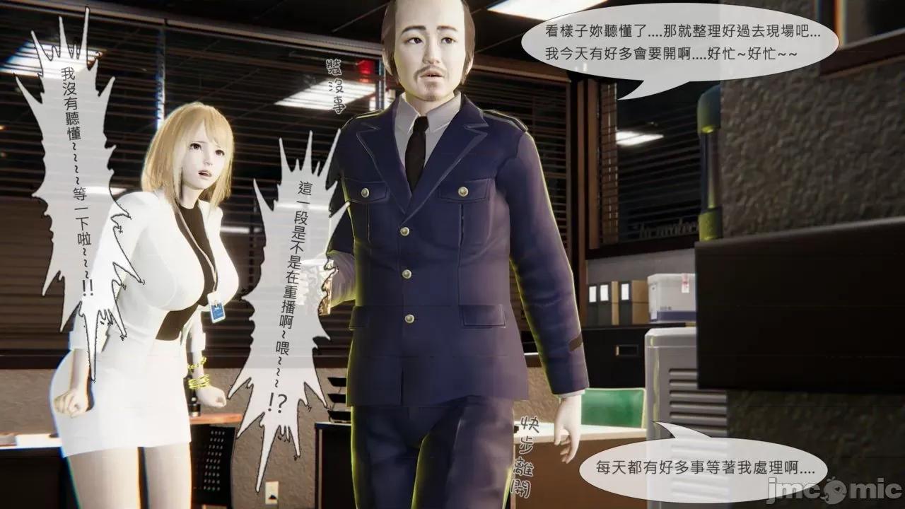 我不是路西法 [CSK911] 我不是路西法 32-33 第9页