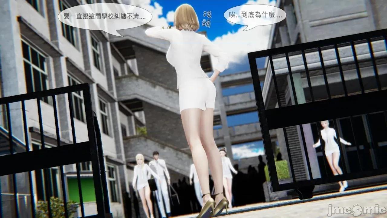 我不是路西法 [CSK911] 我不是路西法 32-33 第10页