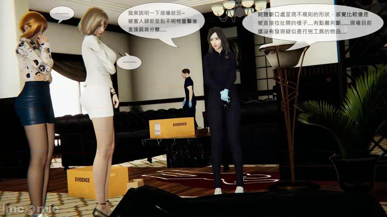 我不是路西法 [CSK911] 我不是路西法 32-33 第16页