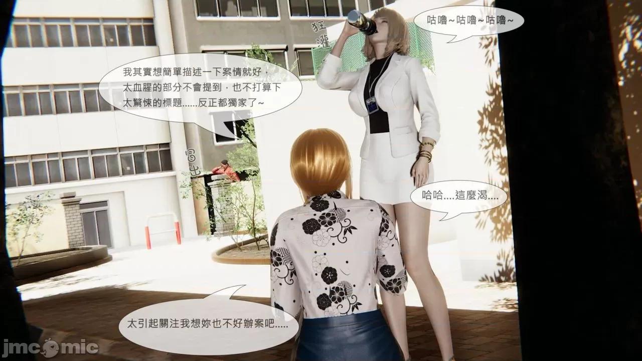 我不是路西法 [CSK911] 我不是路西法 32-33 第19页