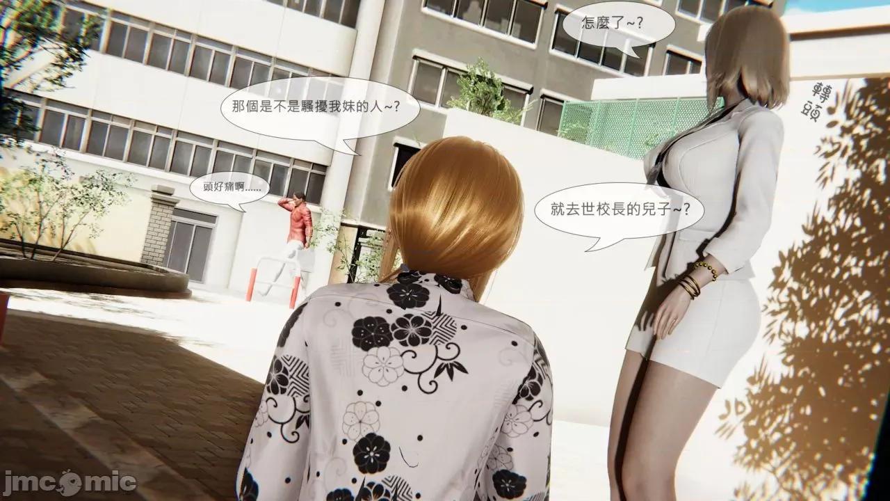 我不是路西法 [CSK911] 我不是路西法 32-33 第21页