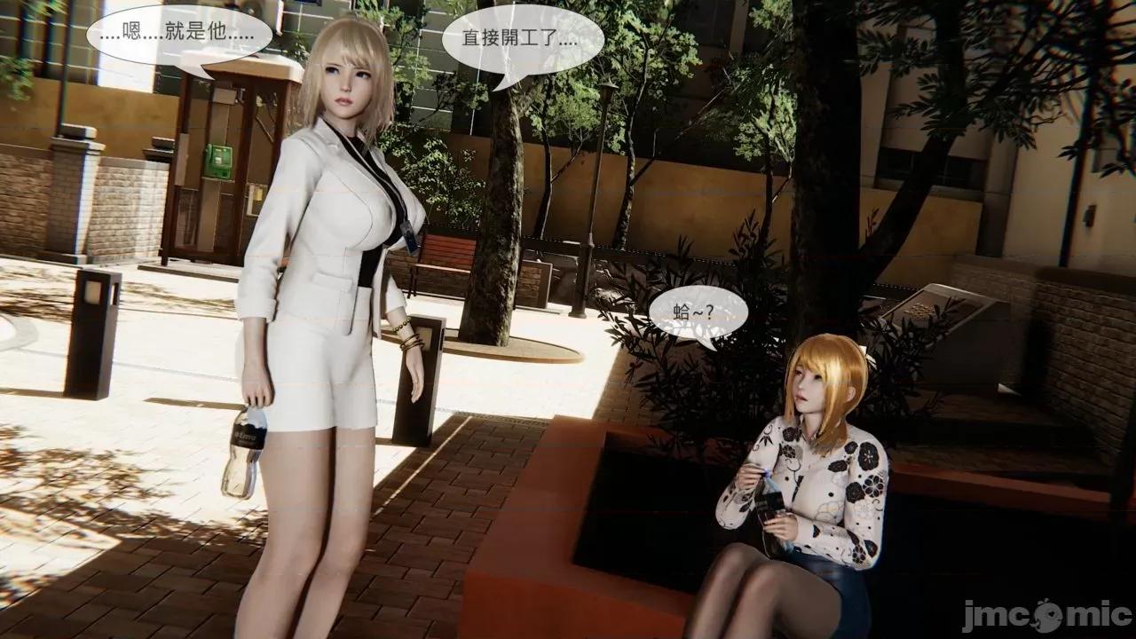我不是路西法 [CSK911] 我不是路西法 32-33 第22页
