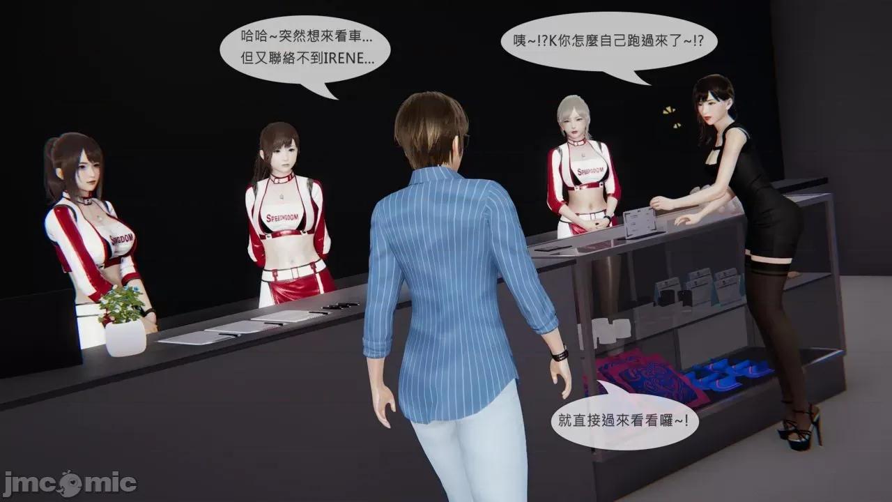 我不是路西法 [CSK911] 我不是路西法 32-33 第24页
