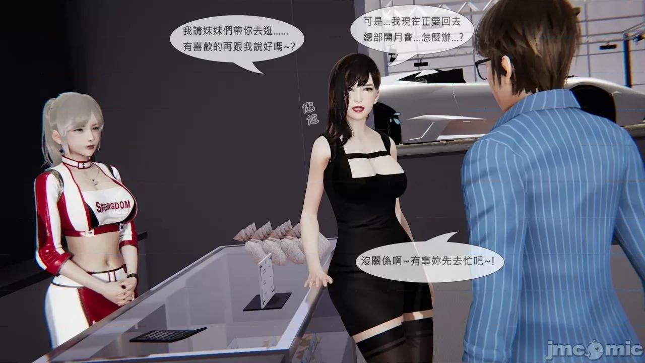 我不是路西法 [CSK911] 我不是路西法 32-33 第25页