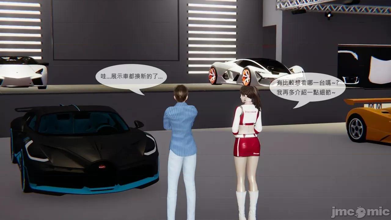 我不是路西法 [CSK911] 我不是路西法 32-33 第26页