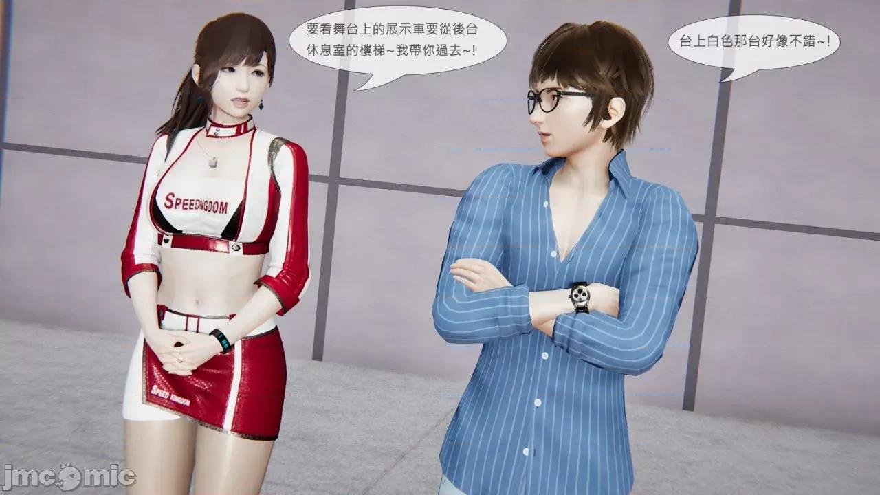 我不是路西法 [CSK911] 我不是路西法 32-33 第27页