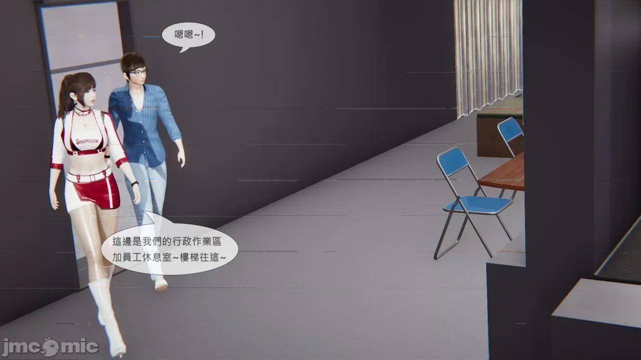 我不是路西法 [CSK911] 我不是路西法 32-33 第28页