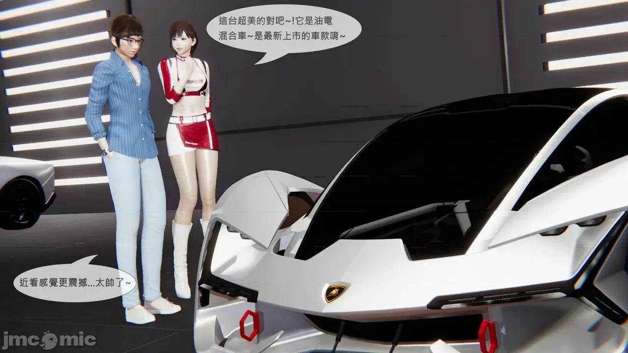 我不是路西法 [CSK911] 我不是路西法 32-33 第29页