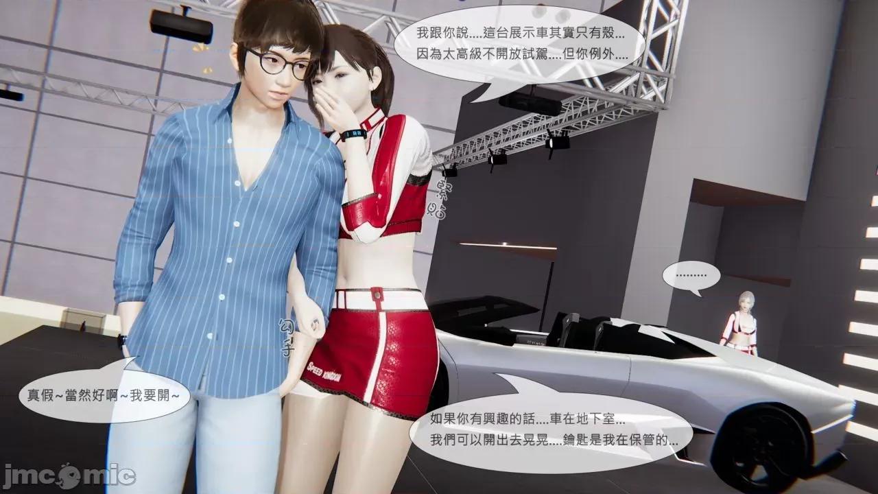 我不是路西法 [CSK911] 我不是路西法 32-33 第30页