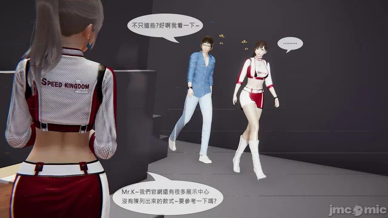 我不是路西法 [CSK911] 我不是路西法 32-33 第31页