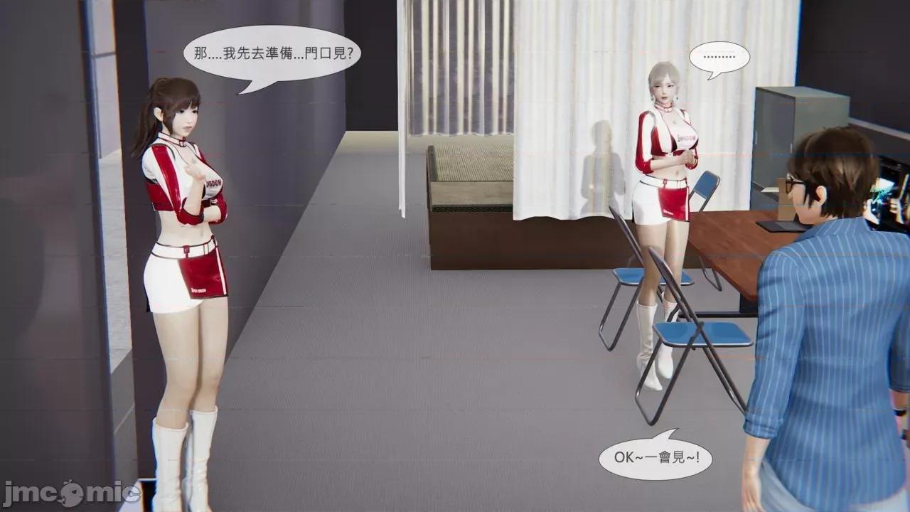 我不是路西法 [CSK911] 我不是路西法 32-33 第32页