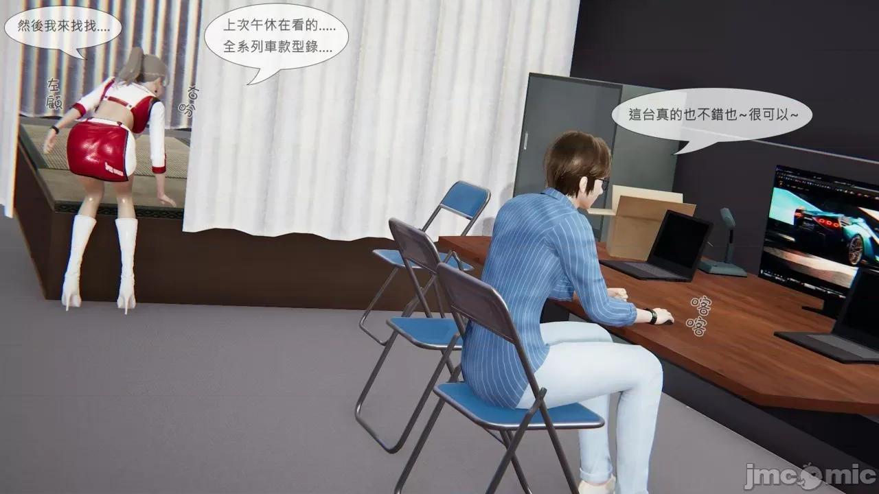 我不是路西法 [CSK911] 我不是路西法 32-33 第34页
