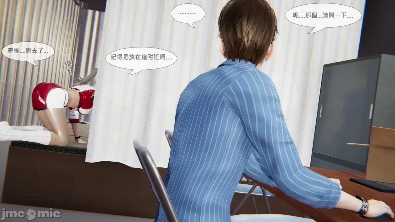 我不是路西法 [CSK911] 我不是路西法 32-33 第35页