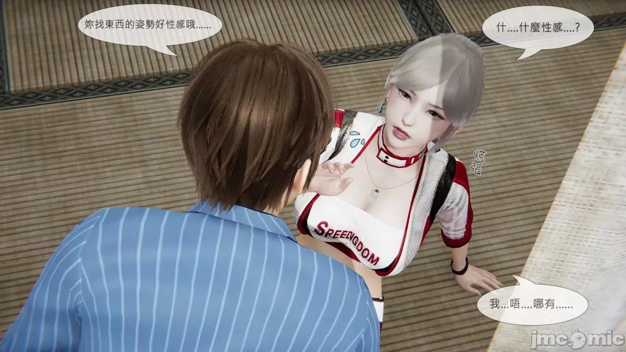 我不是路西法 [CSK911] 我不是路西法 32-33 第37页