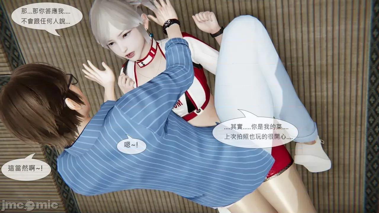 我不是路西法 [CSK911] 我不是路西法 32-33 第39页
