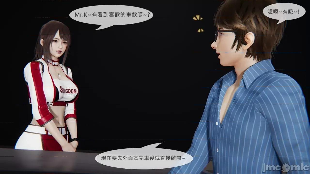 我不是路西法 [CSK911] 我不是路西法 32-33 第55页