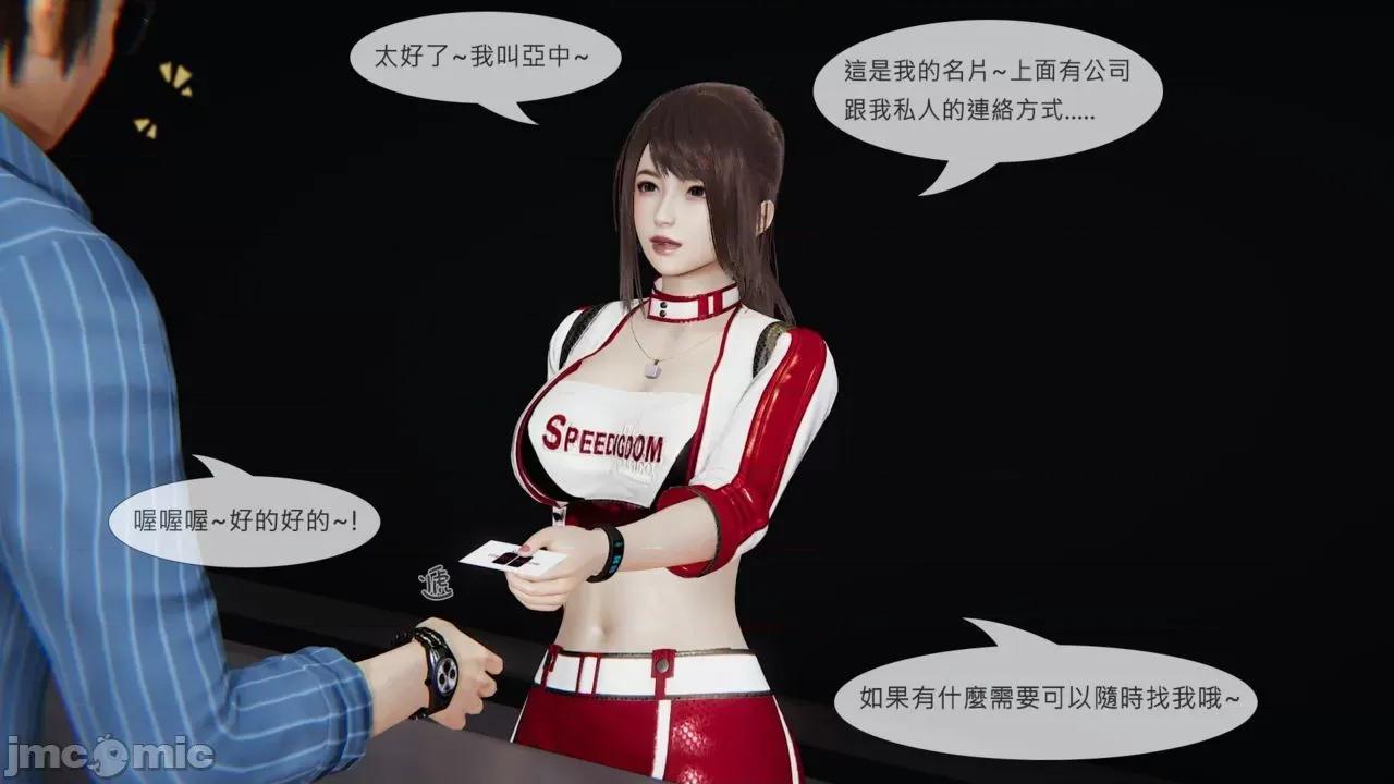 我不是路西法 [CSK911] 我不是路西法 32-33 第56页
