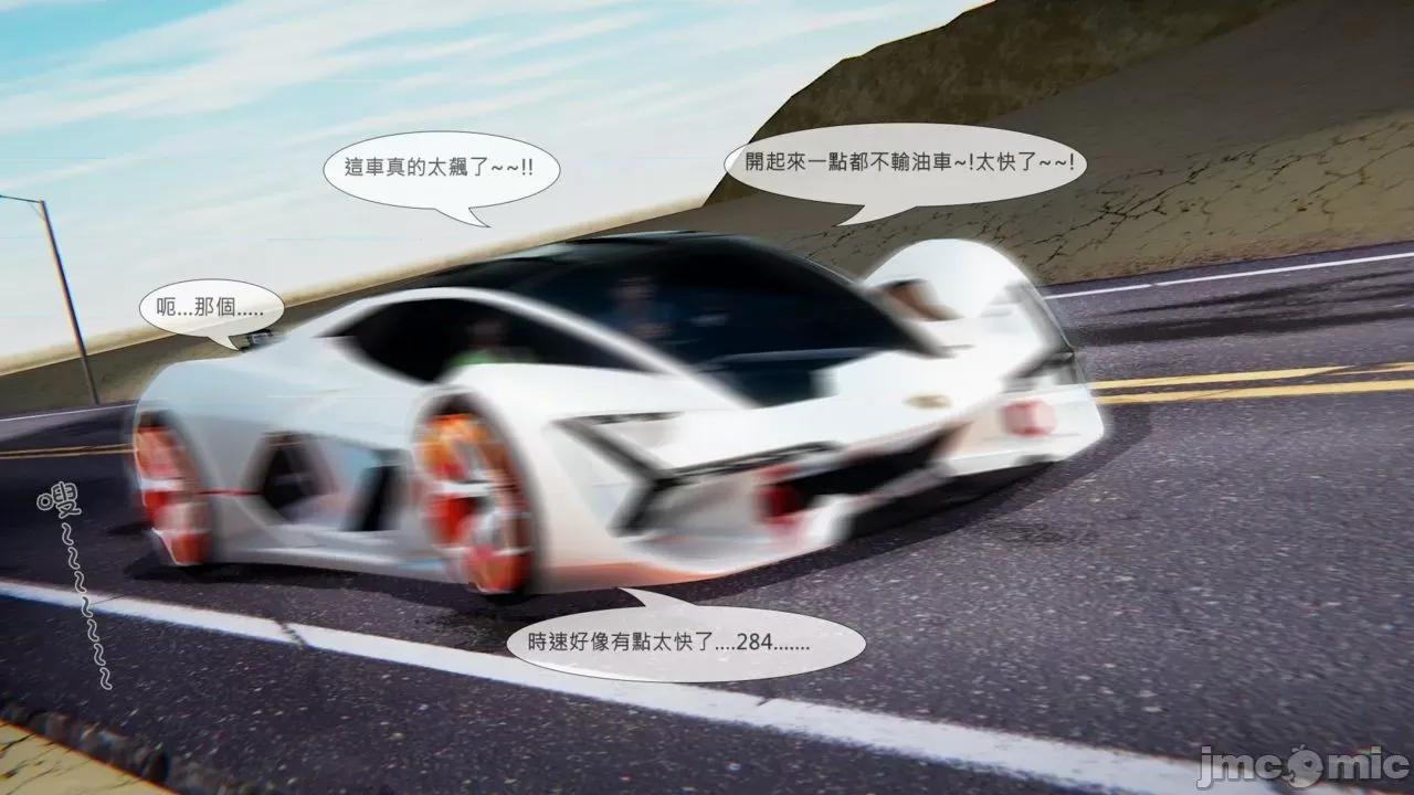 我不是路西法 [CSK911] 我不是路西法 32-33 第60页