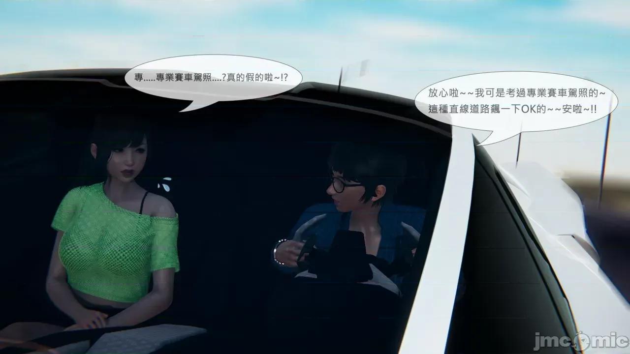 我不是路西法 [CSK911] 我不是路西法 32-33 第61页