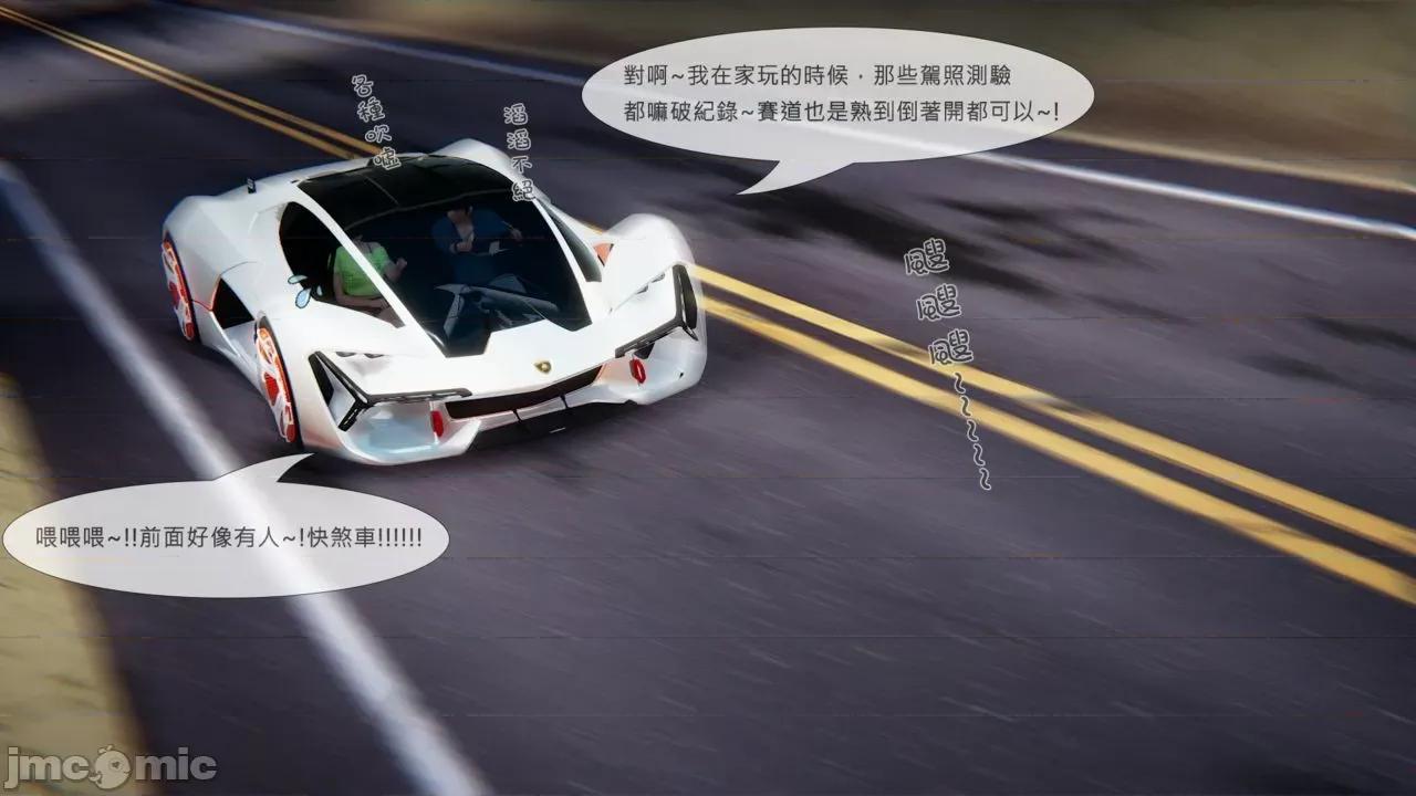 我不是路西法 [CSK911] 我不是路西法 32-33 第62页